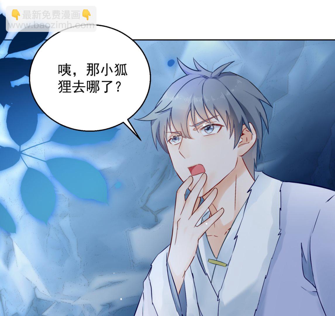 《盛世天命妃》第77话 一半神魂 第11页