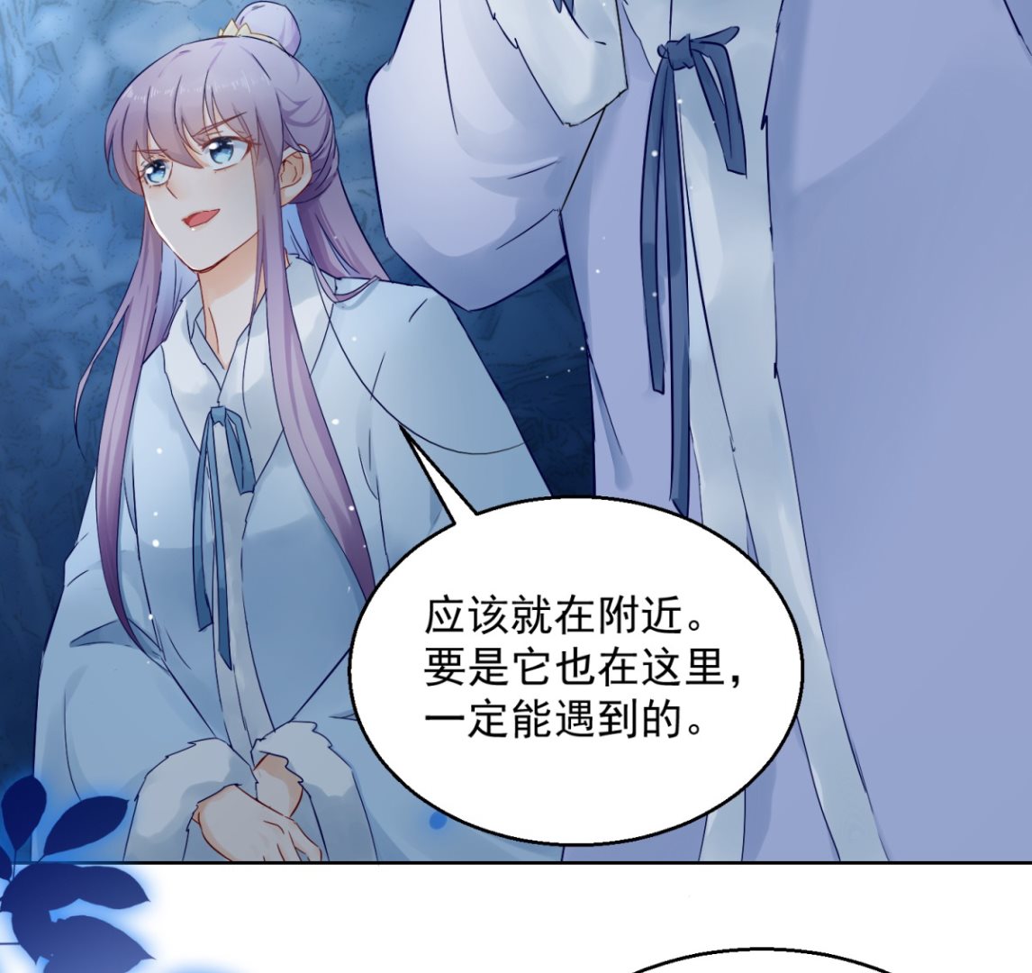 《盛世天命妃》第77话 一半神魂 第12页