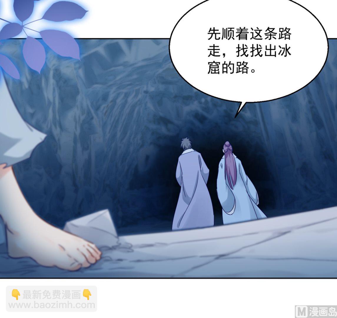 《盛世天命妃》第77话 一半神魂 第13页