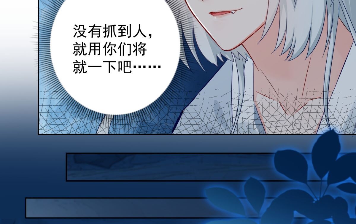 《盛世天命妃》第77话 一半神魂 第15页