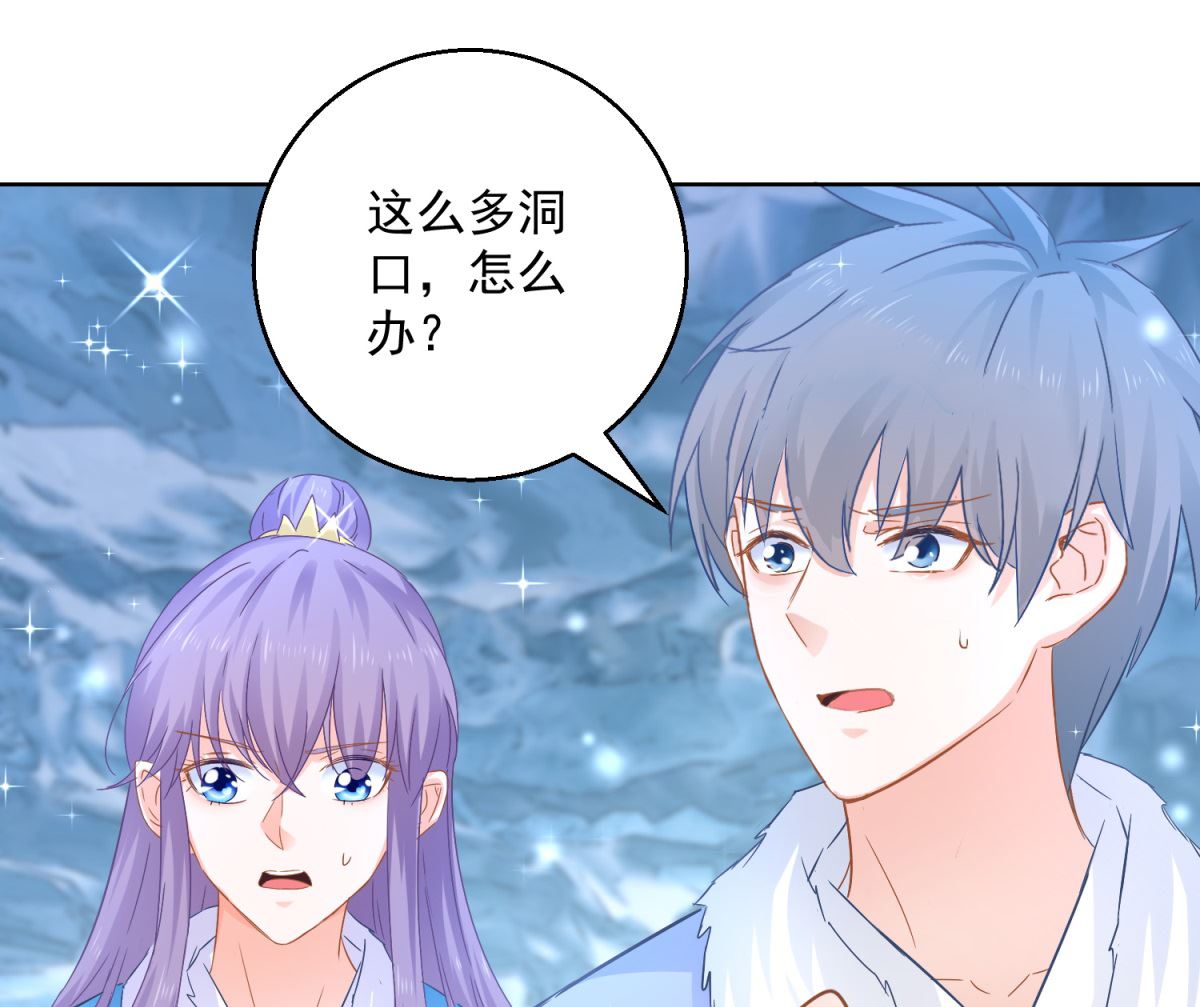 《盛世天命妃》第77话 一半神魂 第20页