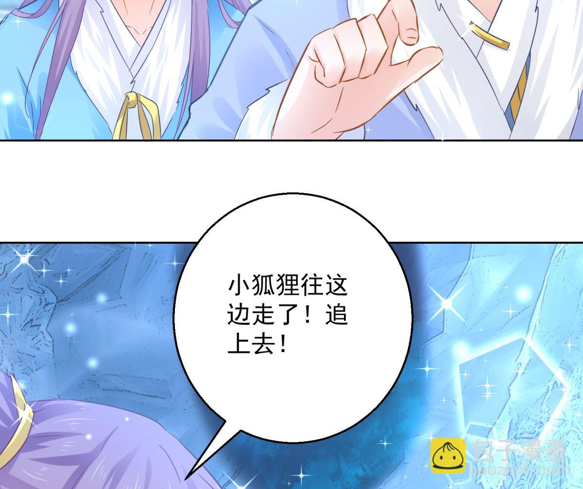 《盛世天命妃》第77话 一半神魂 第21页