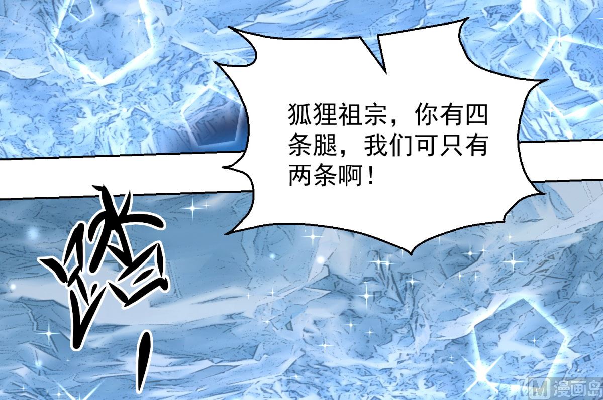 《盛世天命妃》第77话 一半神魂 第25页