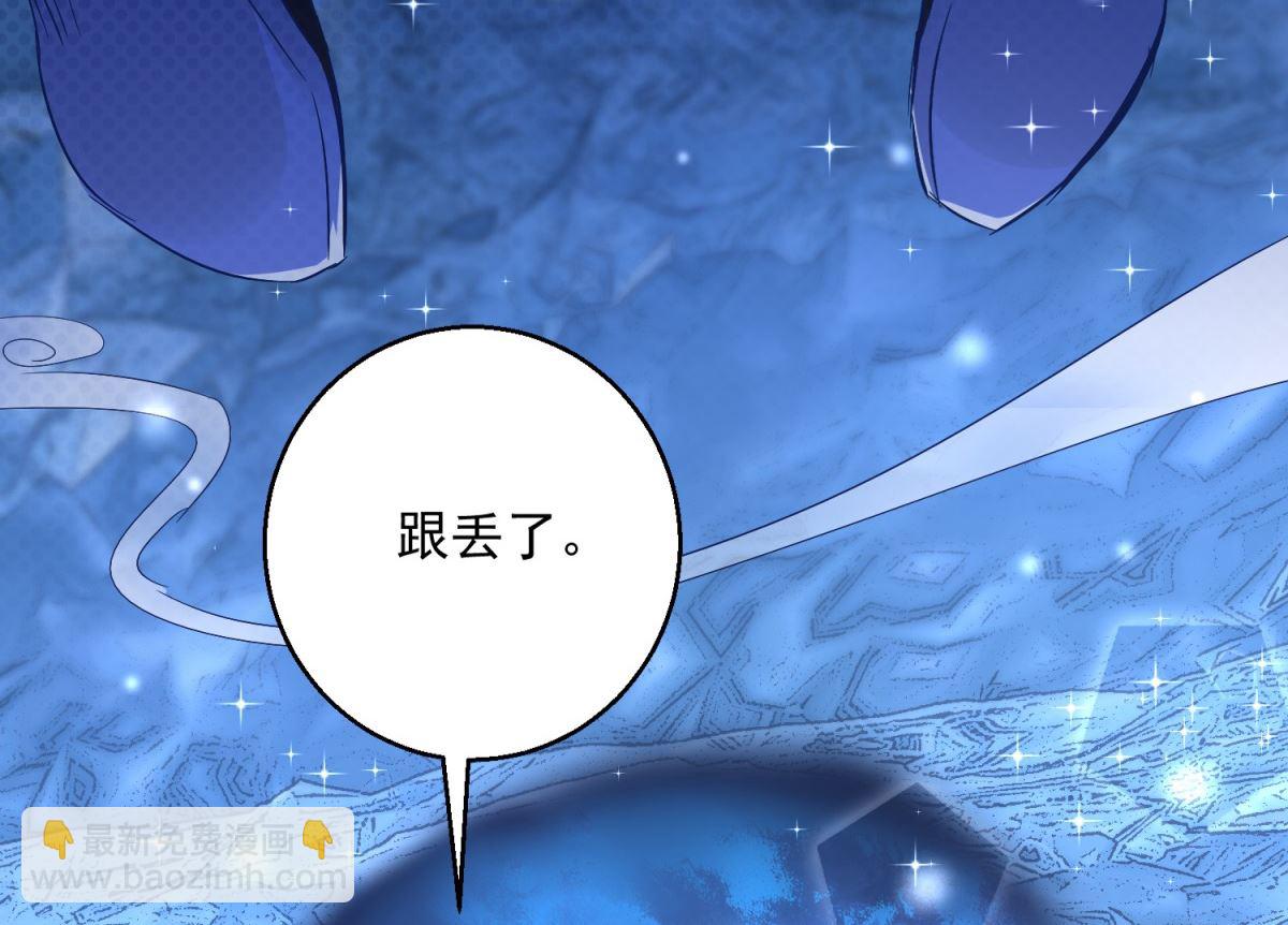 《盛世天命妃》第77话 一半神魂 第27页