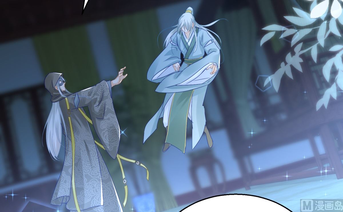 《盛世天命妃》第77话 一半神魂 第41页