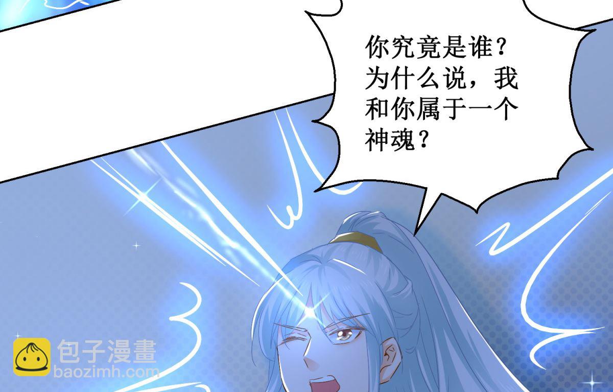 《盛世天命妃》第77话 一半神魂 第49页