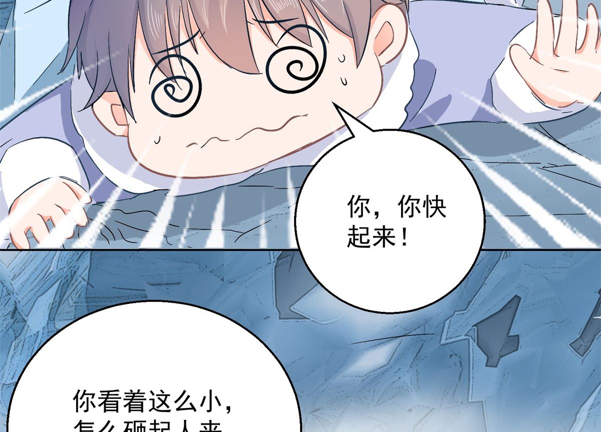 《盛世天命妃》第77话 一半神魂 第6页