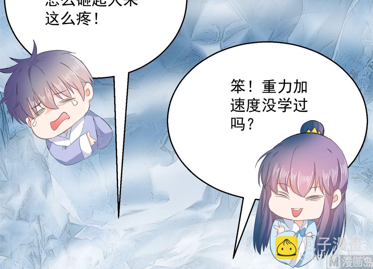 《盛世天命妃》第77话 一半神魂 第7页