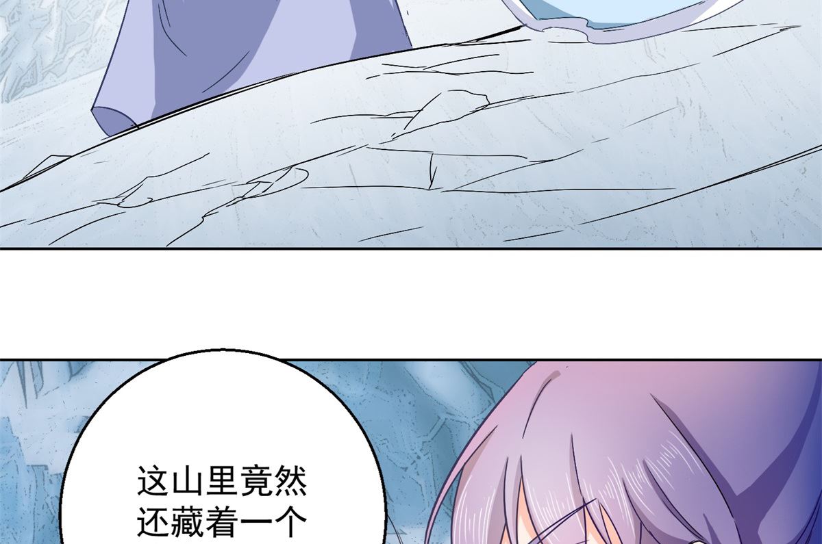 《盛世天命妃》第77话 一半神魂 第9页