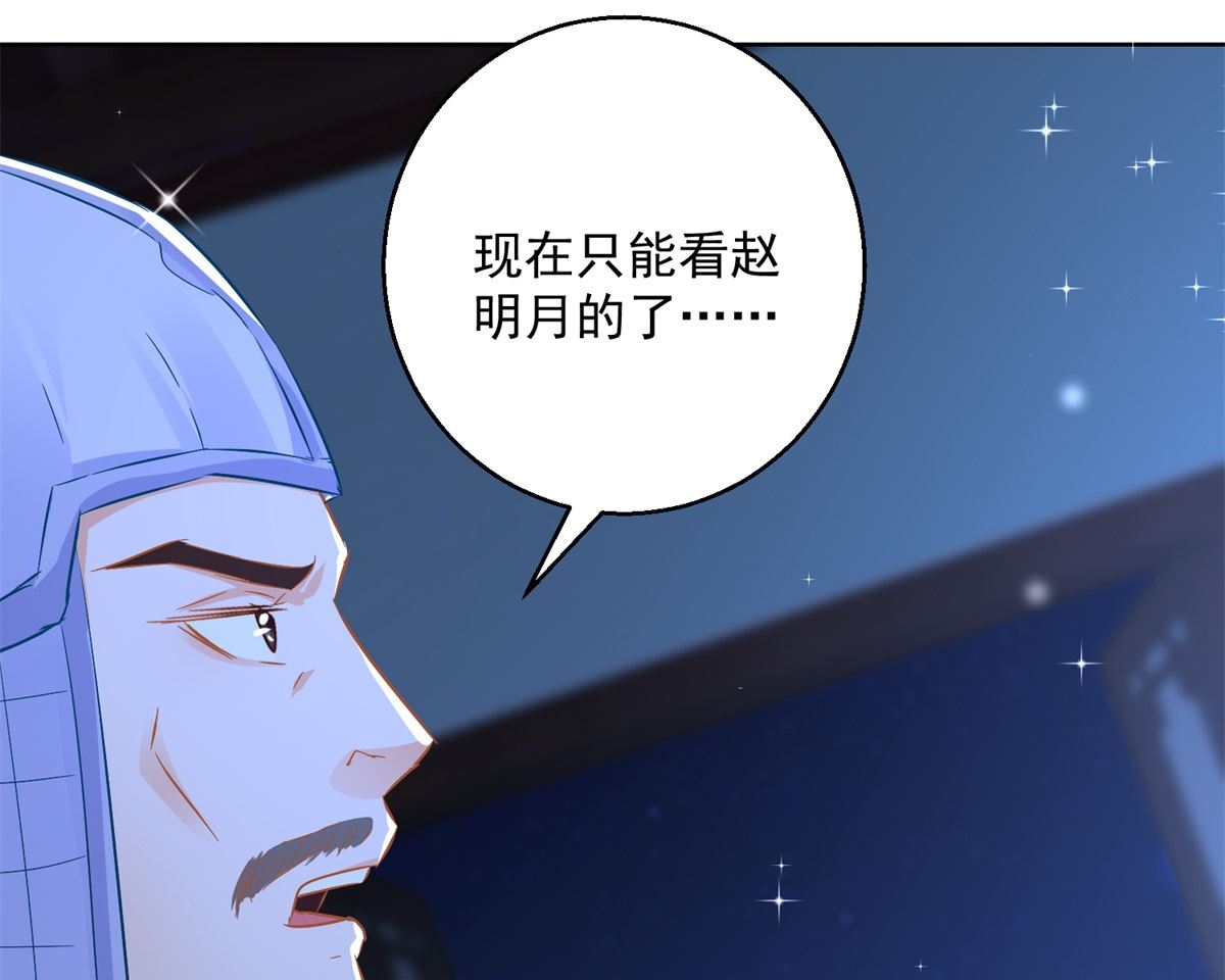 《盛世天命妃》第78话 失踪人口 第18页