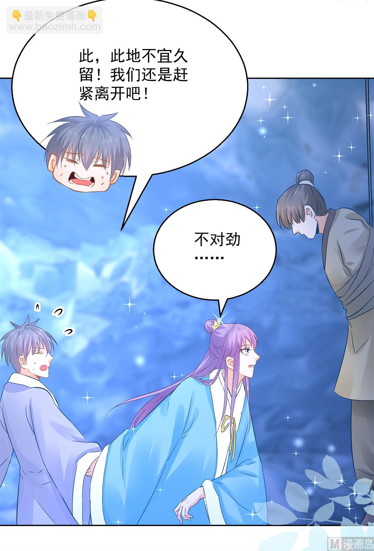 《盛世天命妃》第78话 失踪人口 第21页