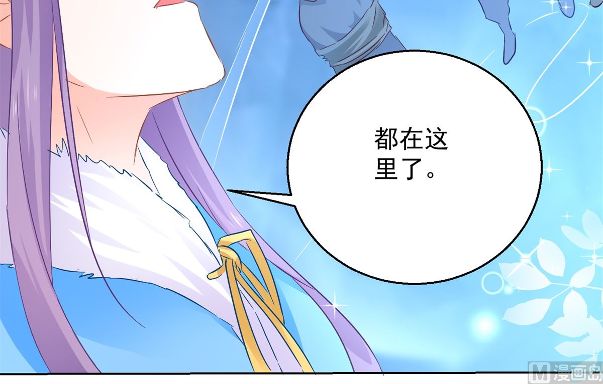 《盛世天命妃》第78话 失踪人口 第25页