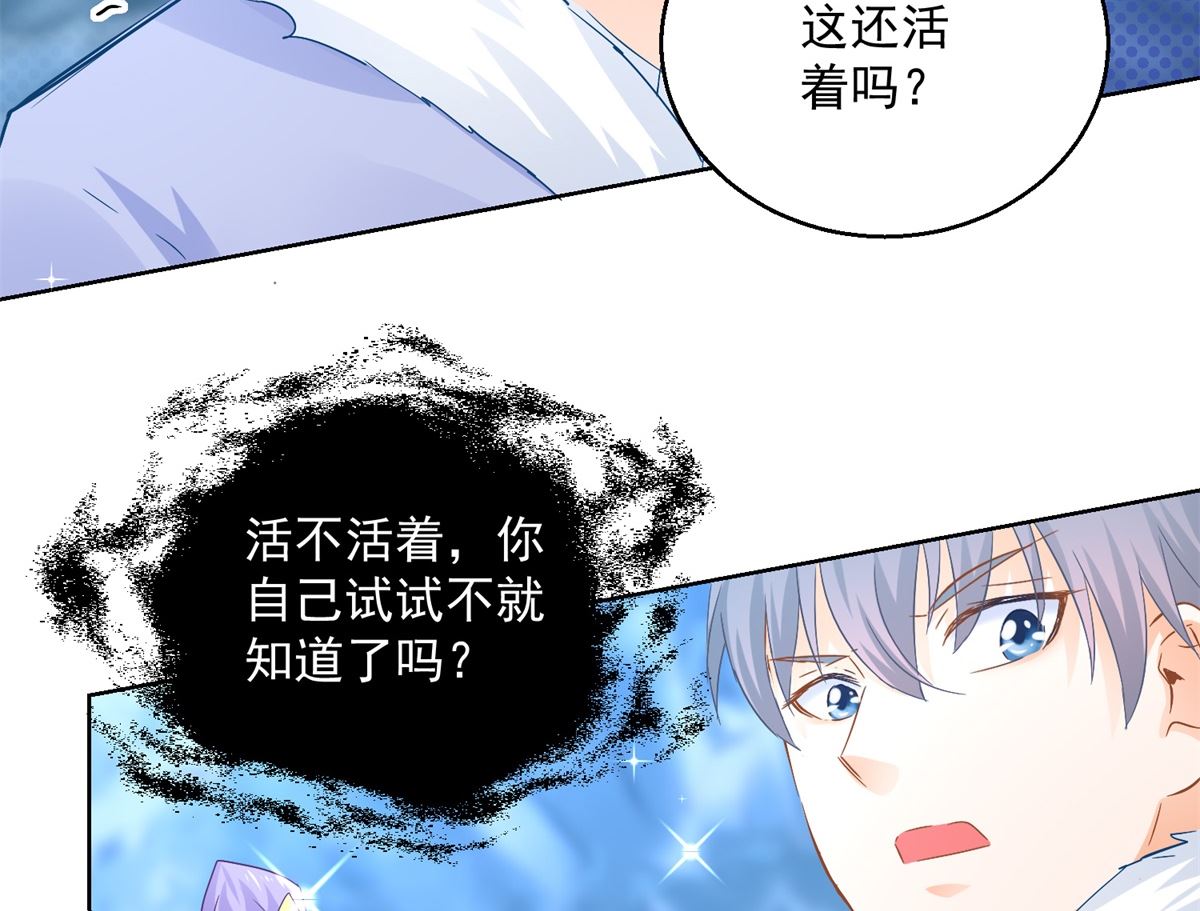 《盛世天命妃》第78话 失踪人口 第27页