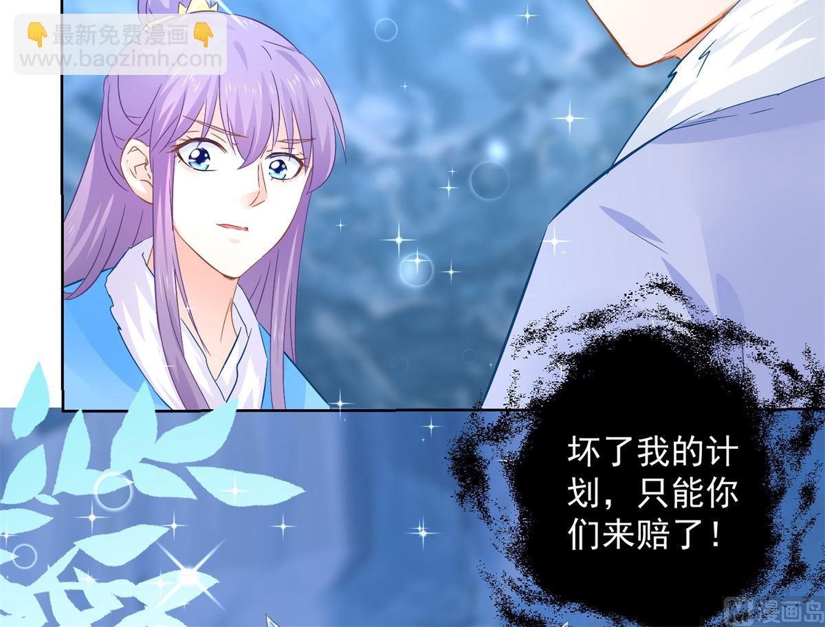 《盛世天命妃》第78话 失踪人口 第28页