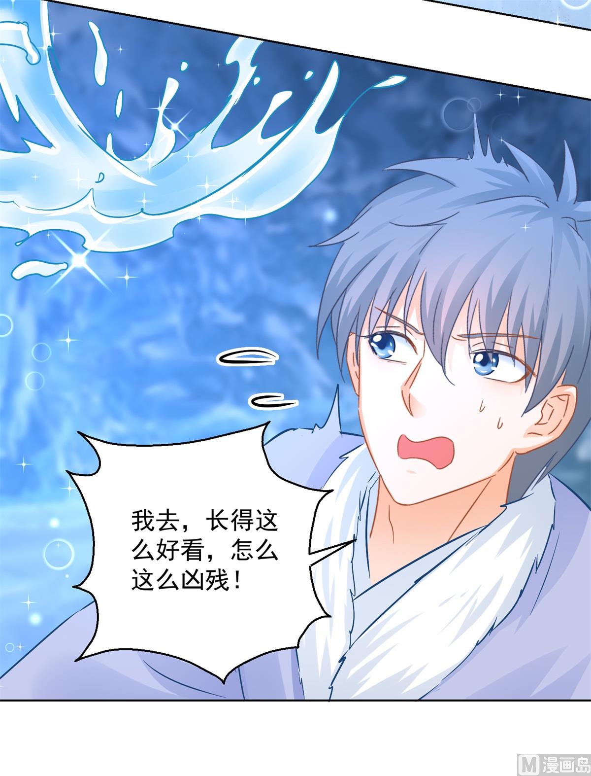 《盛世天命妃》第78话 失踪人口 第37页