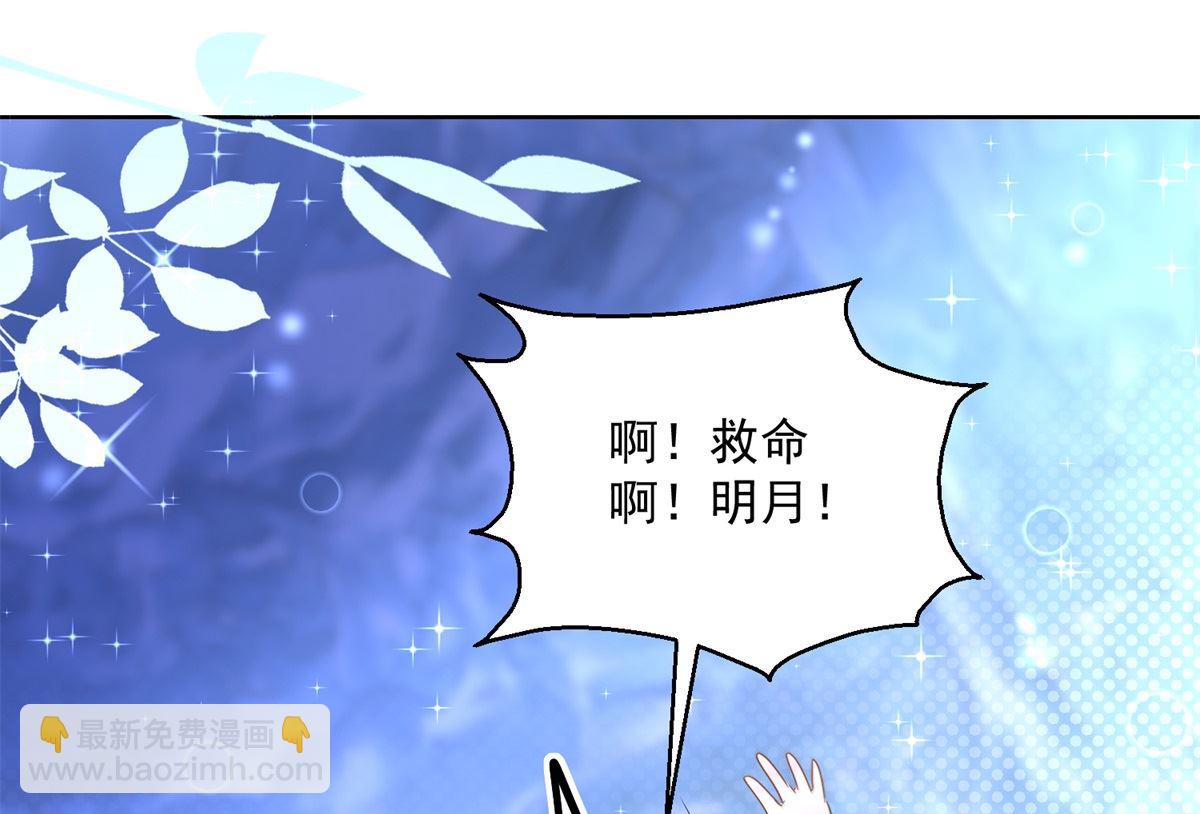 《盛世天命妃》第78话 失踪人口 第45页