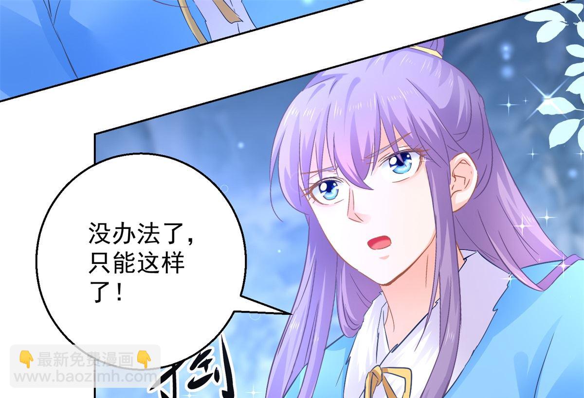 《盛世天命妃》第78话 失踪人口 第48页
