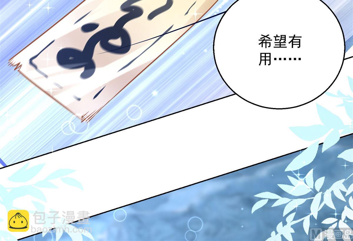 《盛世天命妃》第78话 失踪人口 第50页