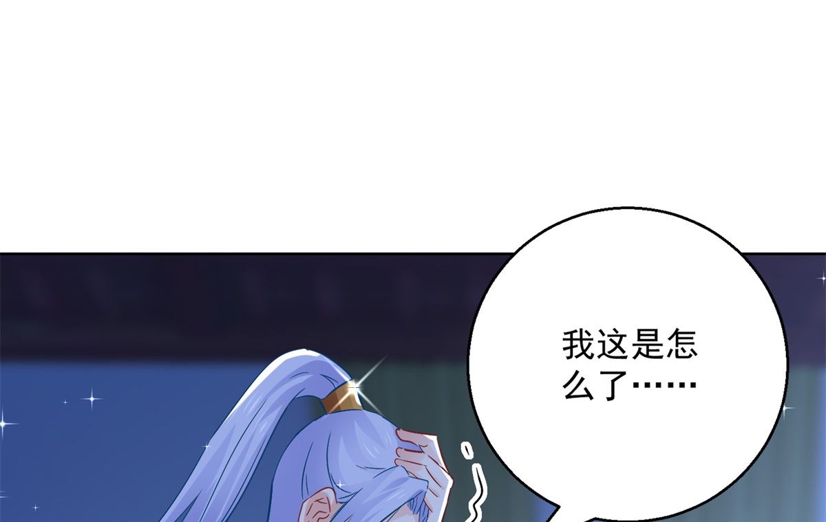 《盛世天命妃》第78话 失踪人口 第5页