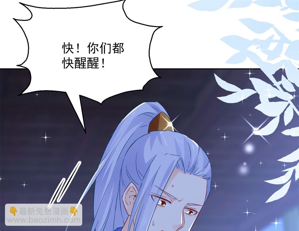 《盛世天命妃》第78话 失踪人口 第8页