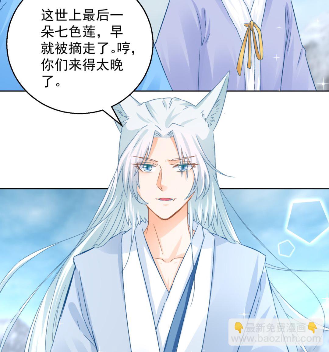 《盛世天命妃》第80话 结界真相 第3页