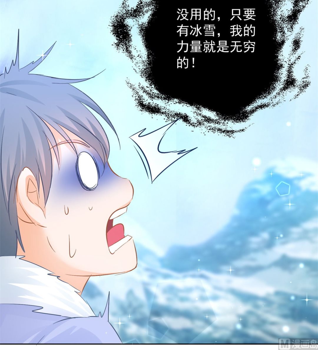 《盛世天命妃》第80话 结界真相 第45页