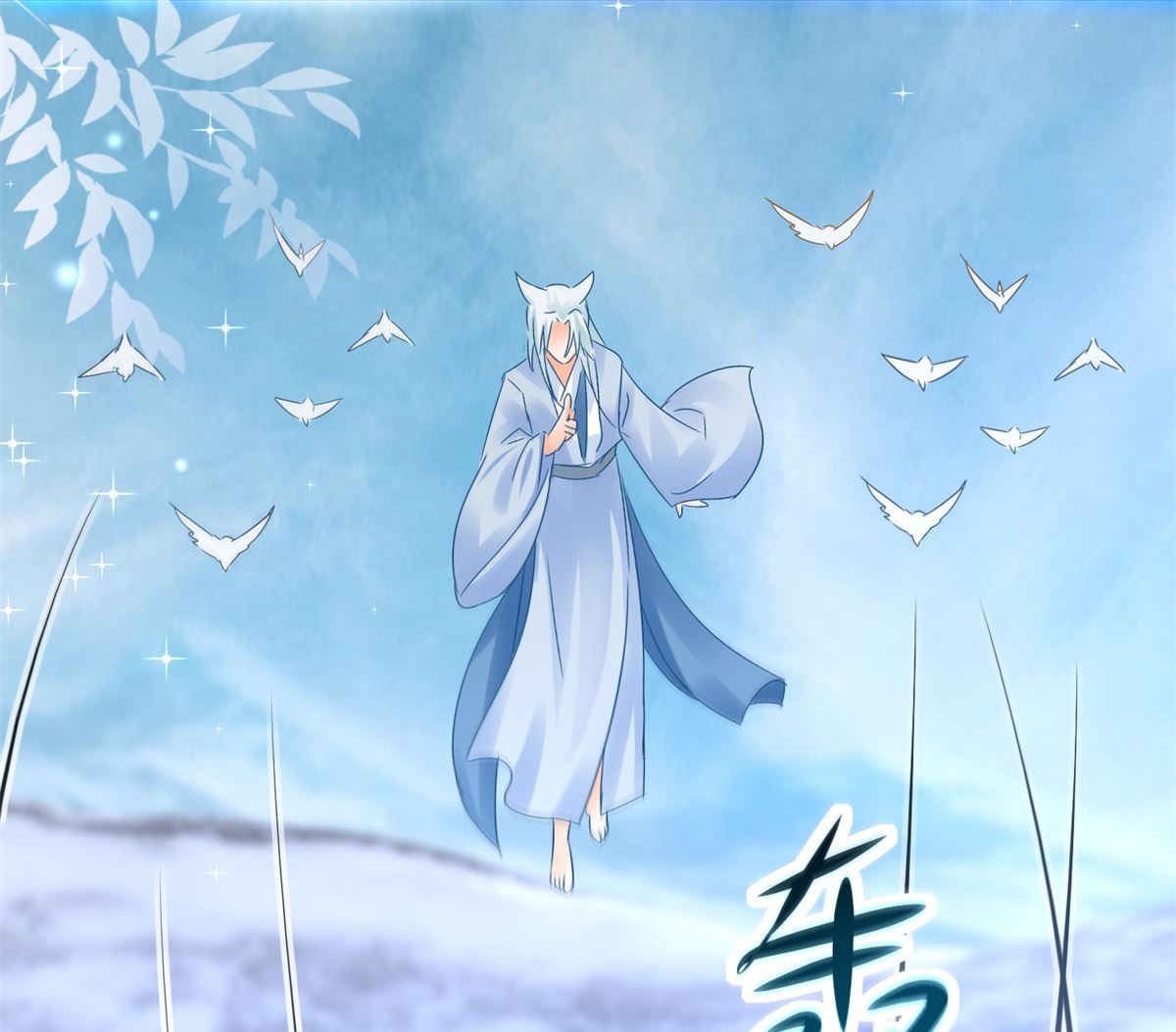 《盛世天命妃》第80话 结界真相 第50页