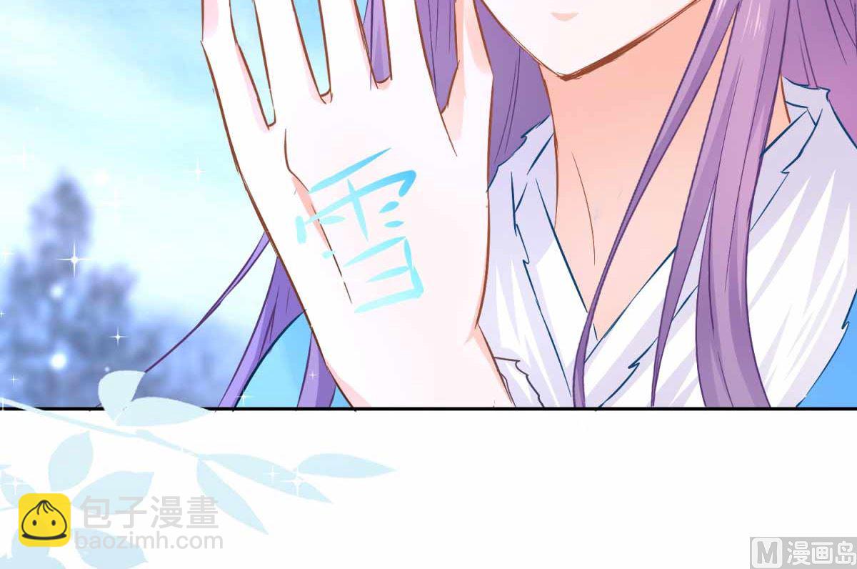 《盛世天命妃》第82话 九色莲 第19页