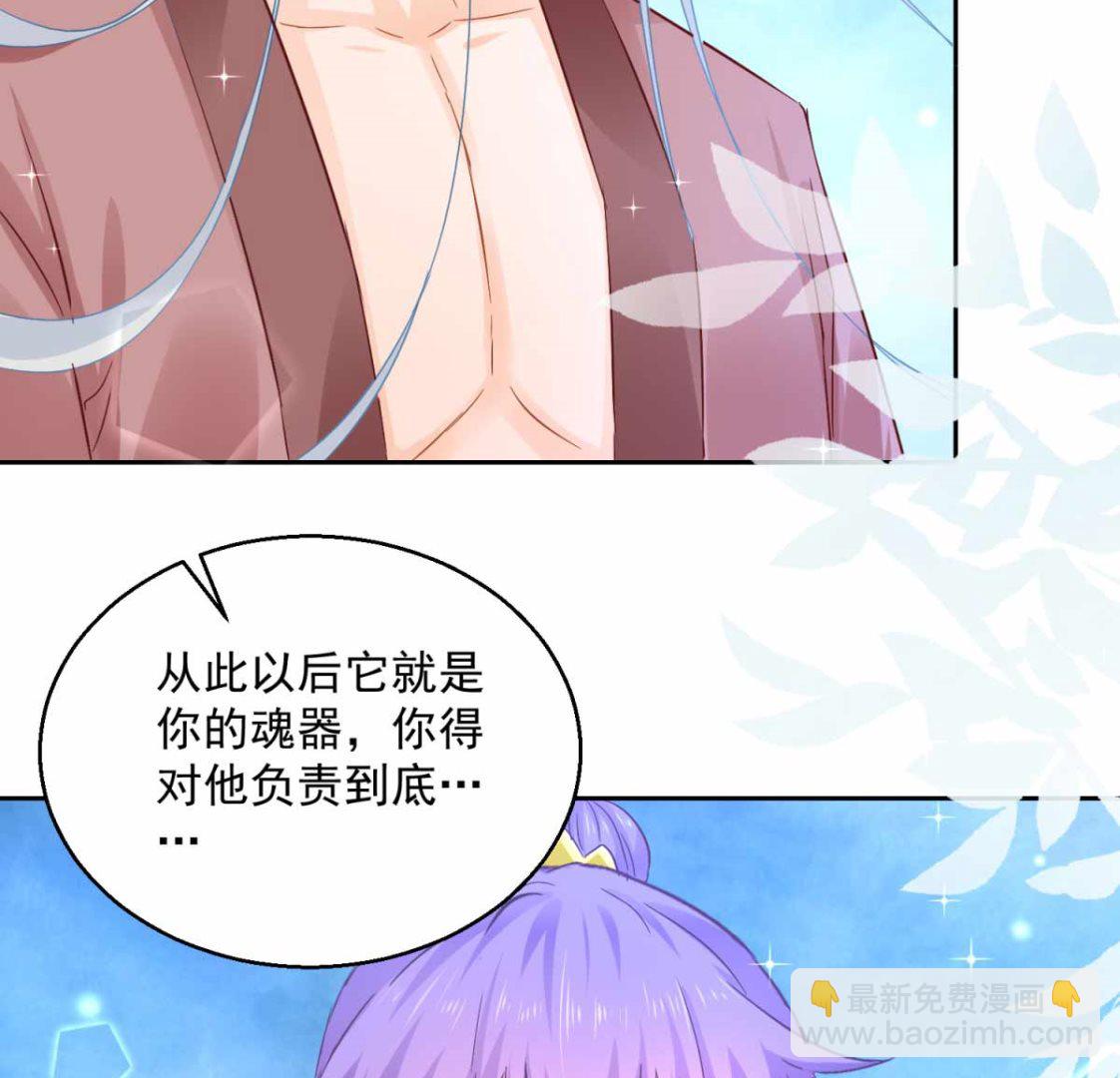 《盛世天命妃》第82话 九色莲 第3页
