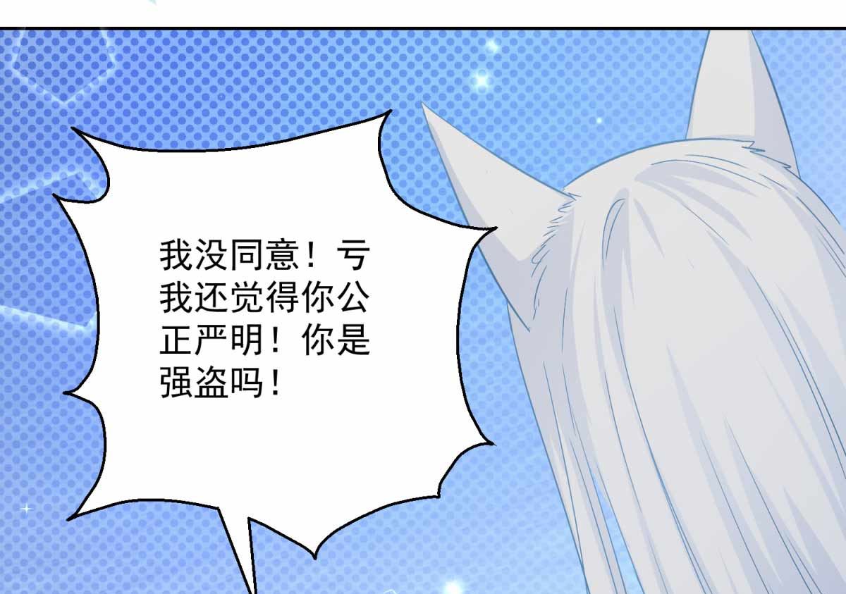 《盛世天命妃》第82话 九色莲 第5页