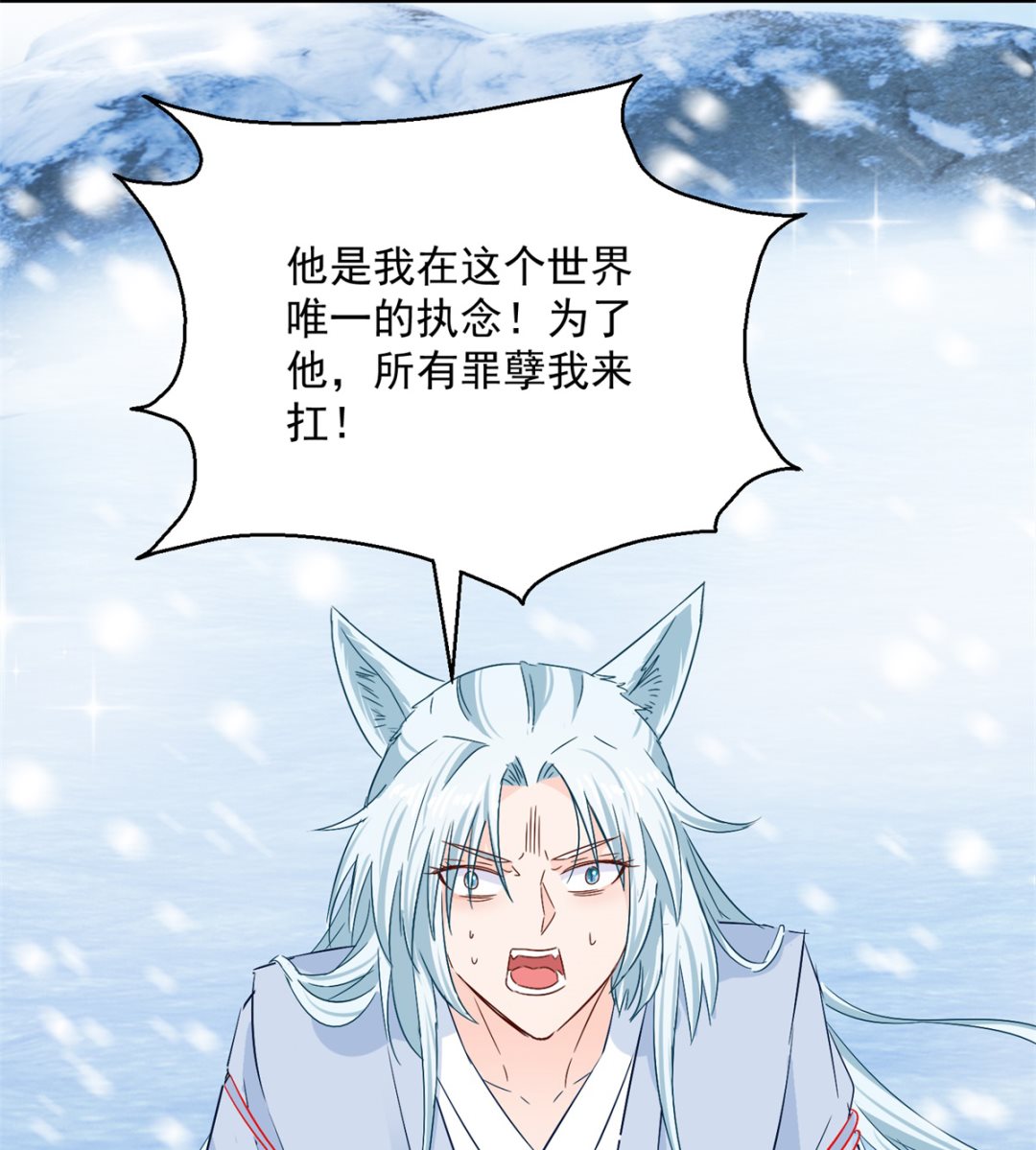 《盛世天命妃》第81话 捆仙术 第12页