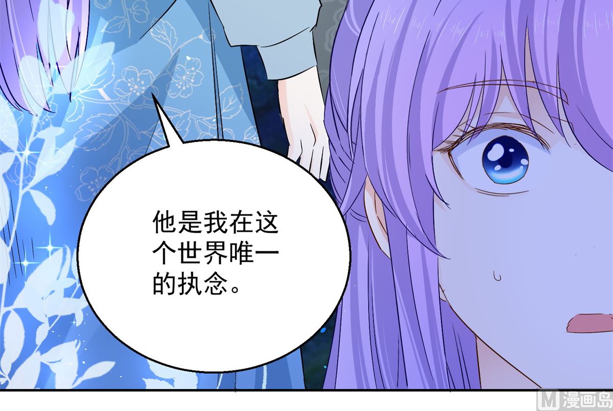 《盛世天命妃》第81话 捆仙术 第17页