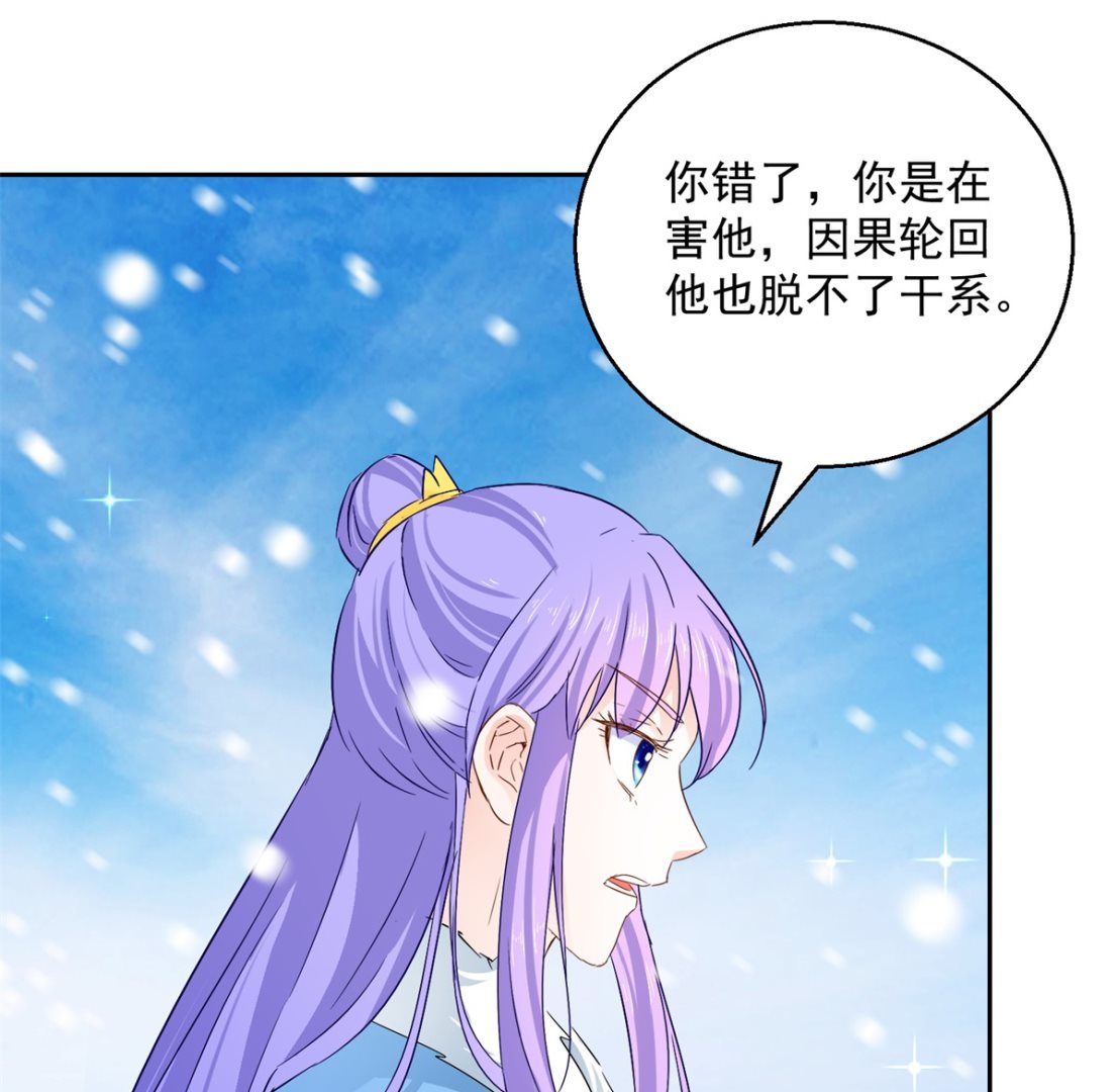 《盛世天命妃》第81话 捆仙术 第18页