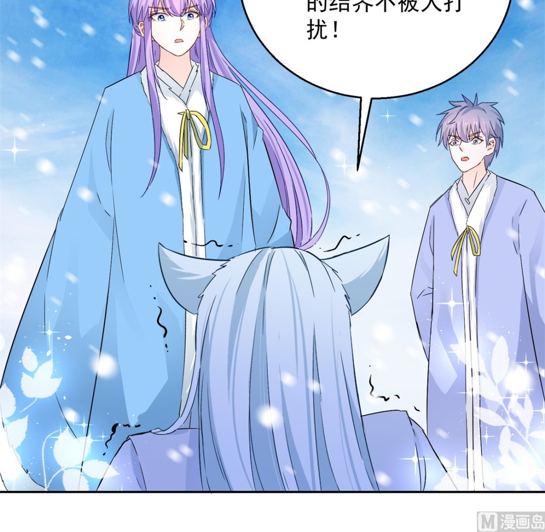 《盛世天命妃》第81话 捆仙术 第20页