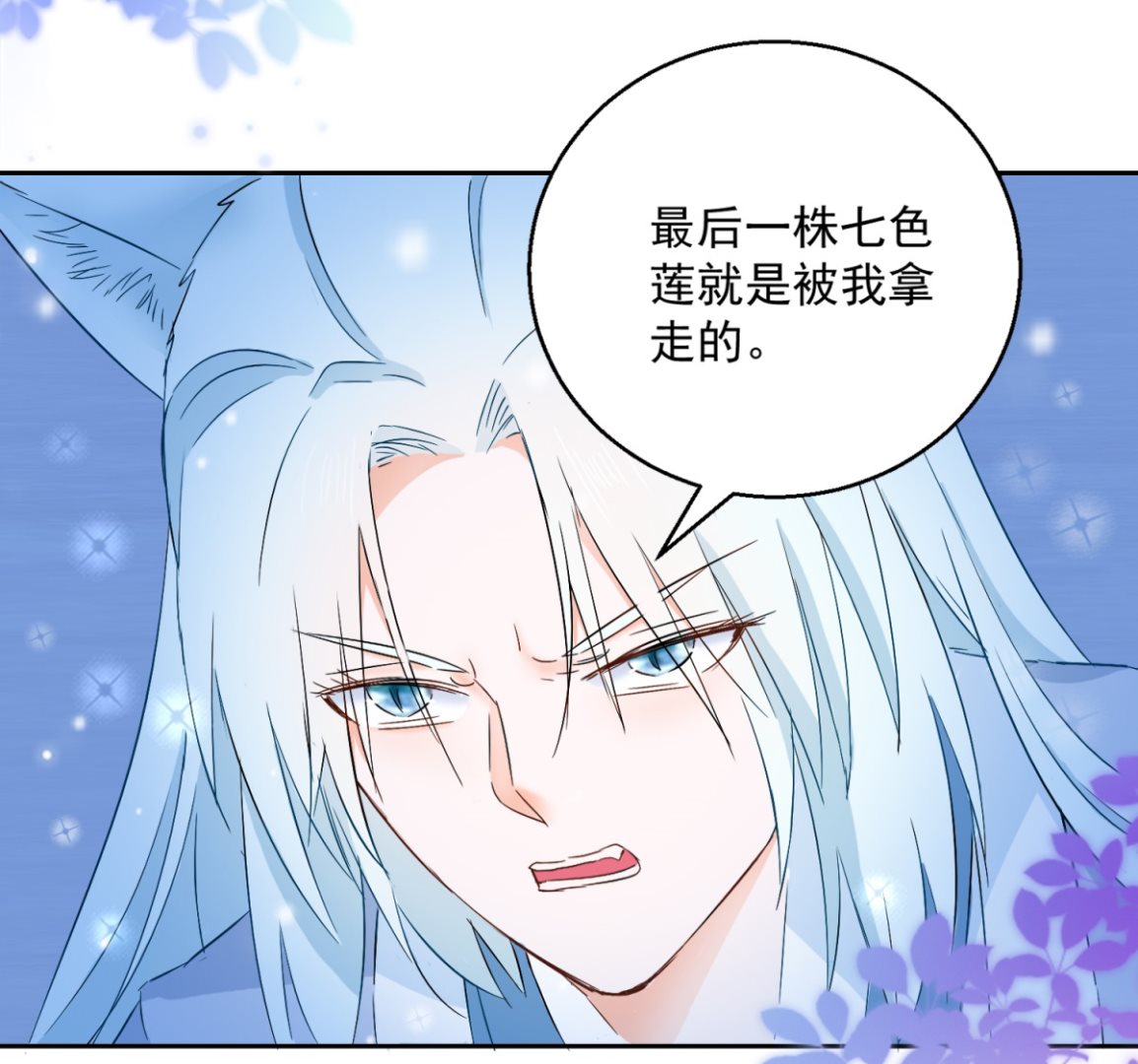 《盛世天命妃》第81话 捆仙术 第23页