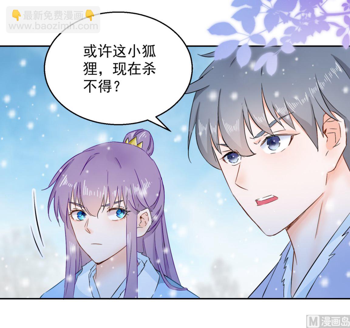 《盛世天命妃》第81话 捆仙术 第24页