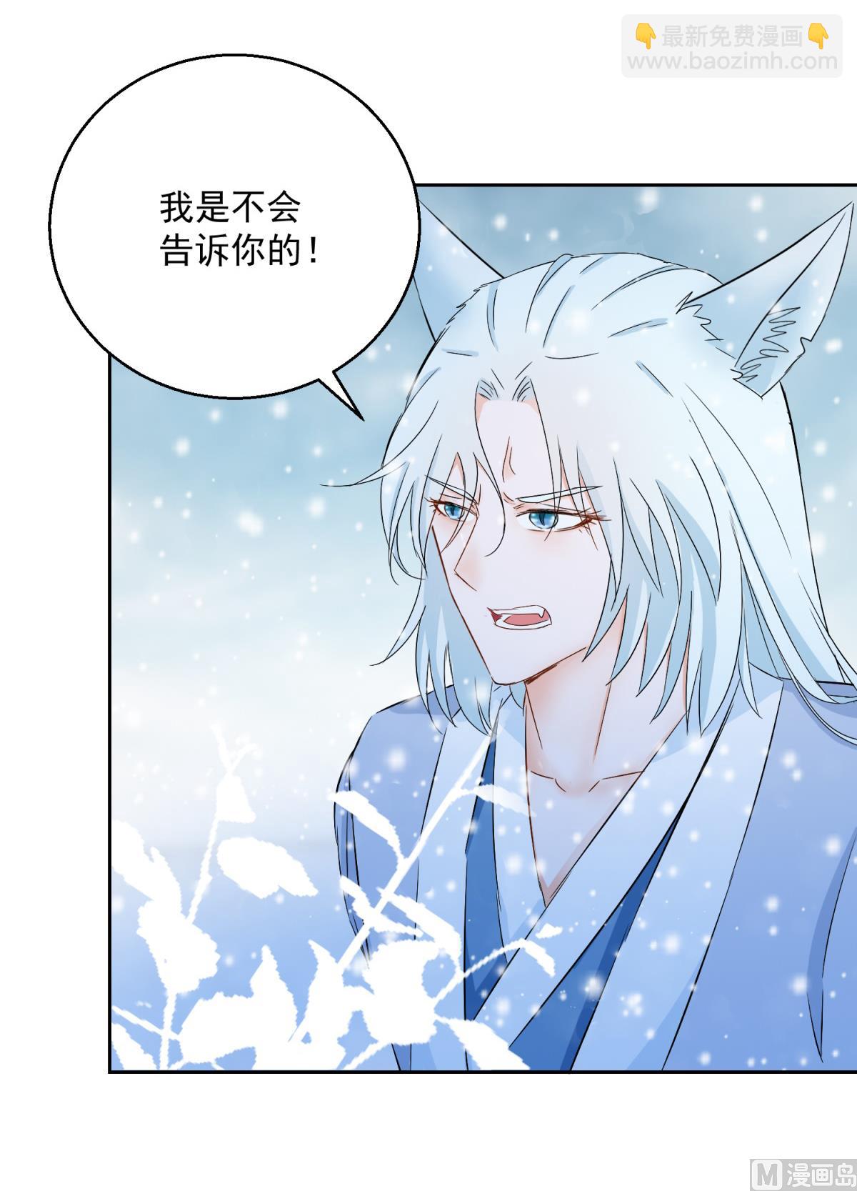 《盛世天命妃》第81话 捆仙术 第28页