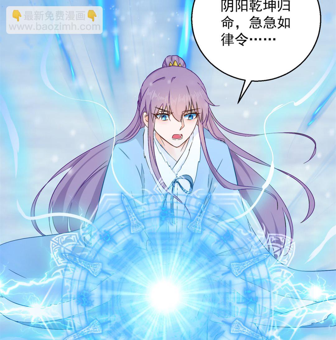 《盛世天命妃》第81话 捆仙术 第30页