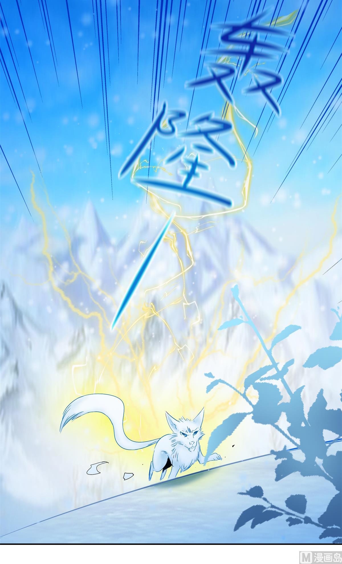 《盛世天命妃》第81话 捆仙术 第35页