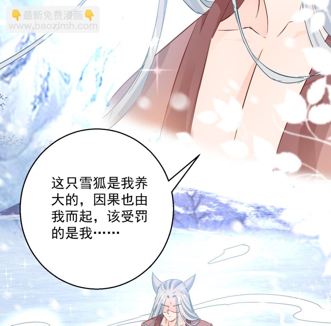 《盛世天命妃》第81话 捆仙术 第38页