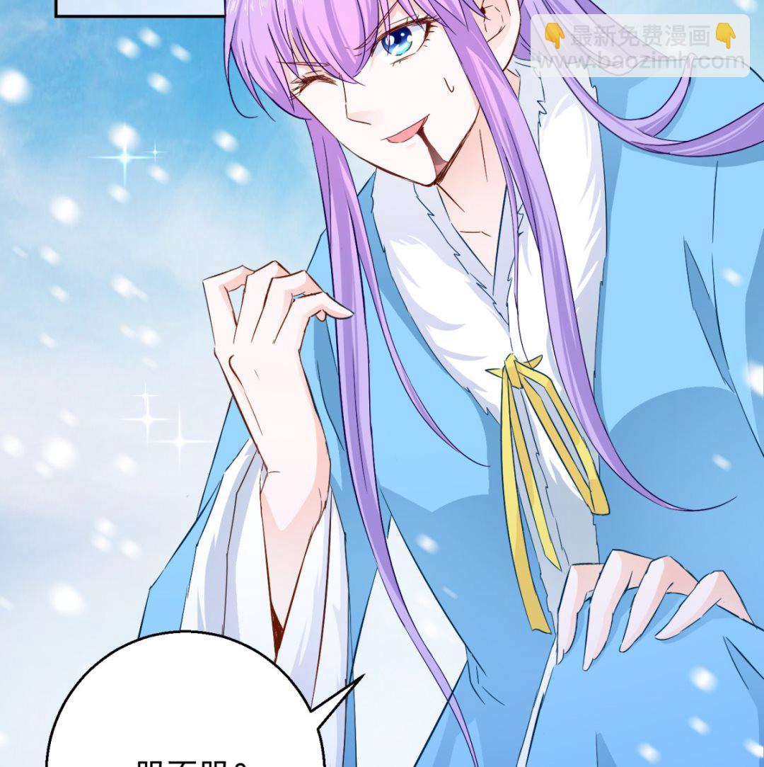 《盛世天命妃》第81话 捆仙术 第3页