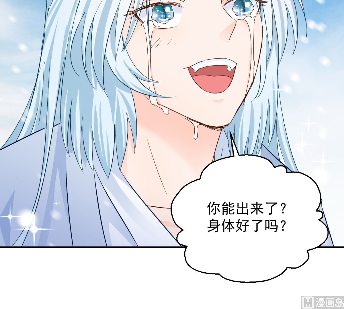 《盛世天命妃》第81话 捆仙术 第42页