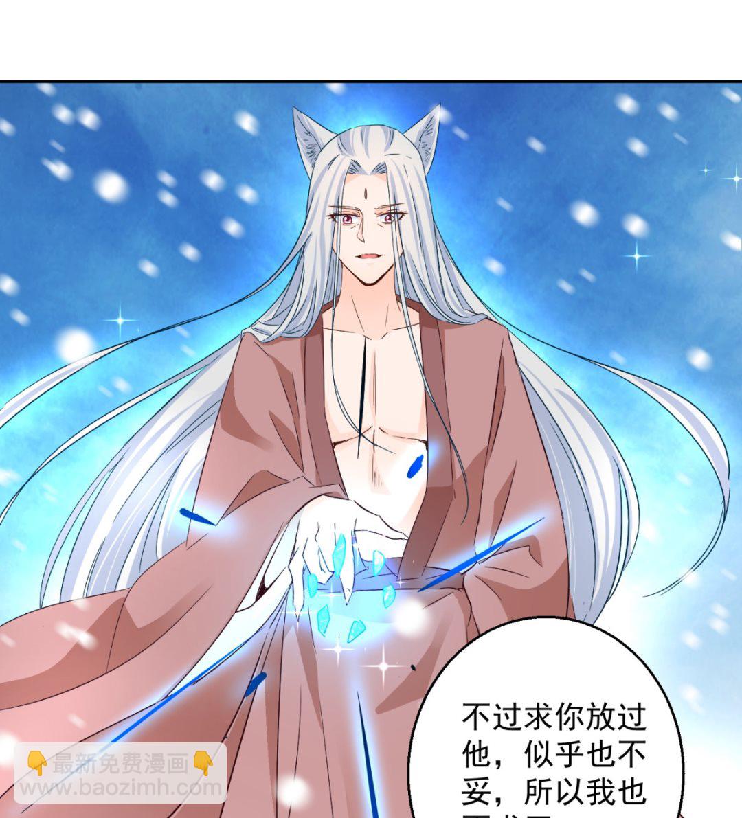 《盛世天命妃》第81话 捆仙术 第43页