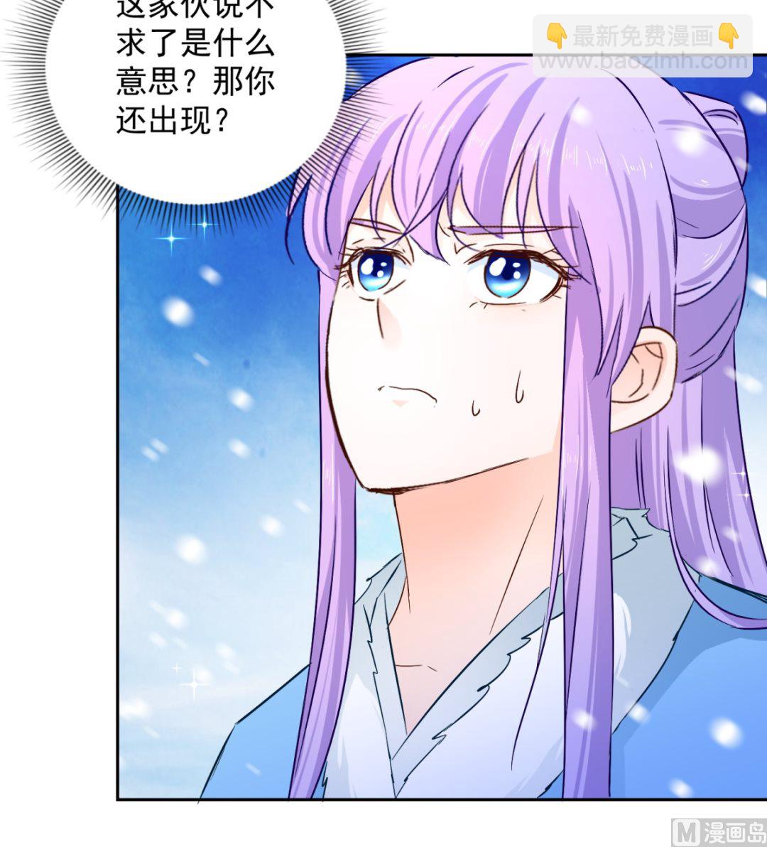 《盛世天命妃》第81话 捆仙术 第45页