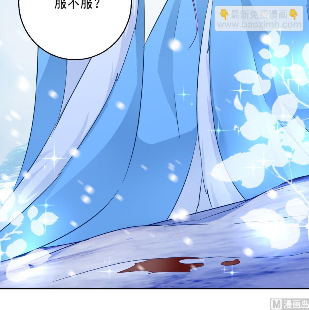 《盛世天命妃》第81话 捆仙术 第4页