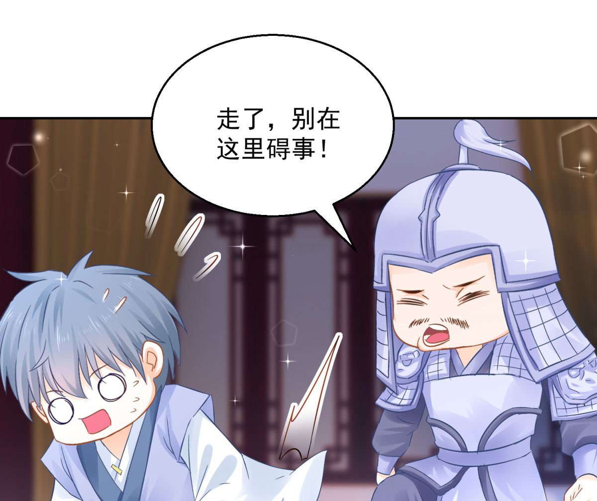 《盛世天命妃》第83话 天生一对 第20页