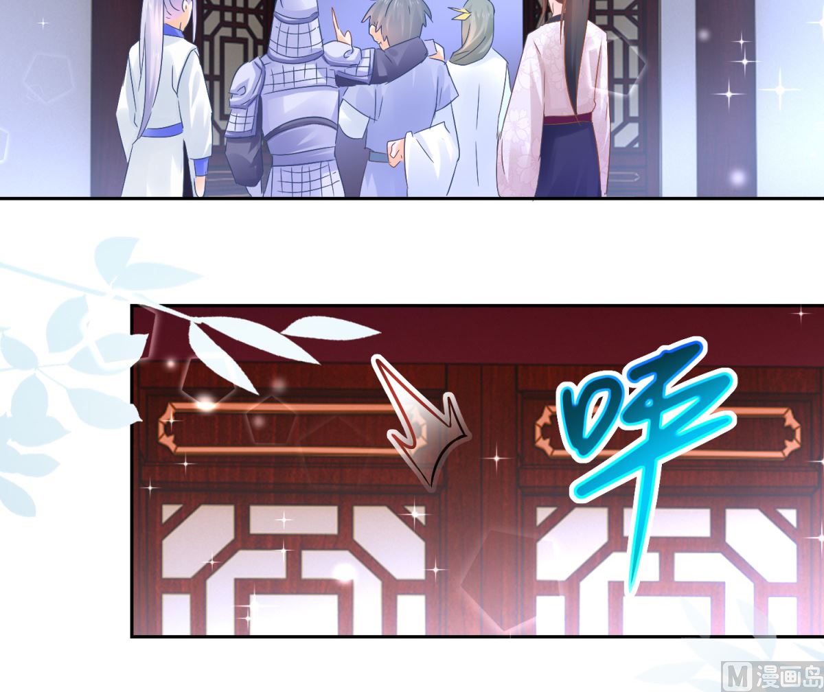 《盛世天命妃》第83话 天生一对 第22页