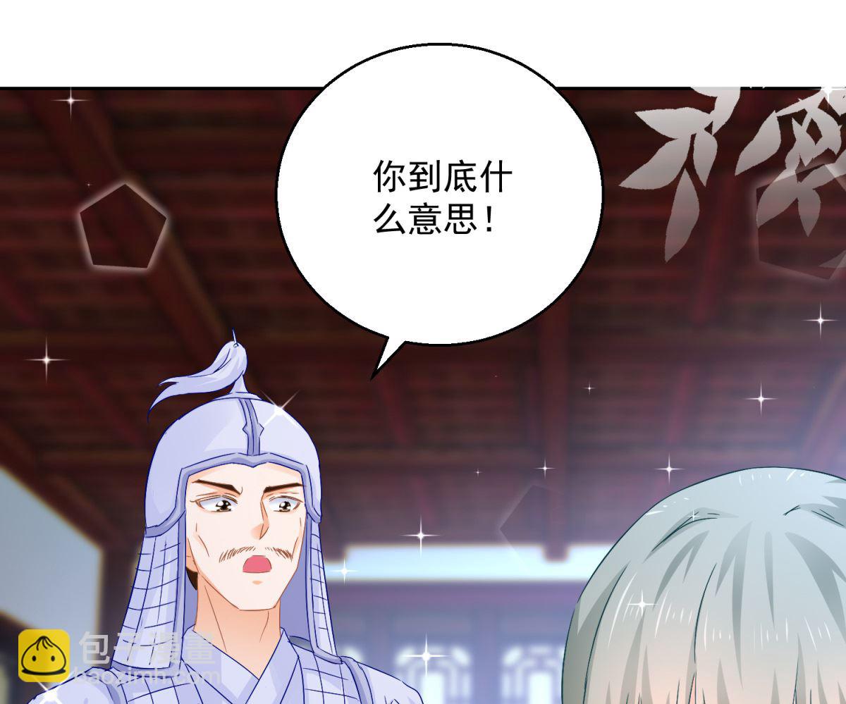 《盛世天命妃》第83话 天生一对 第2页