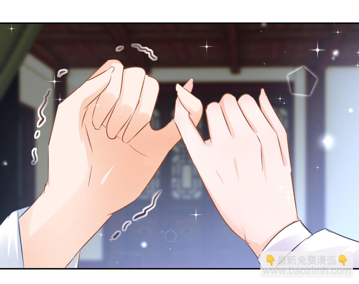 《盛世天命妃》第83话 天生一对 第34页