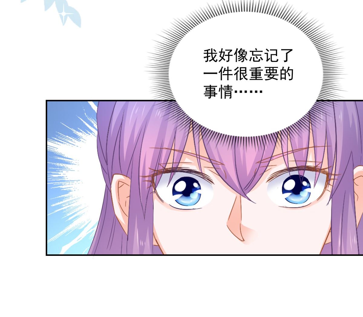 《盛世天命妃》第83话 天生一对 第37页